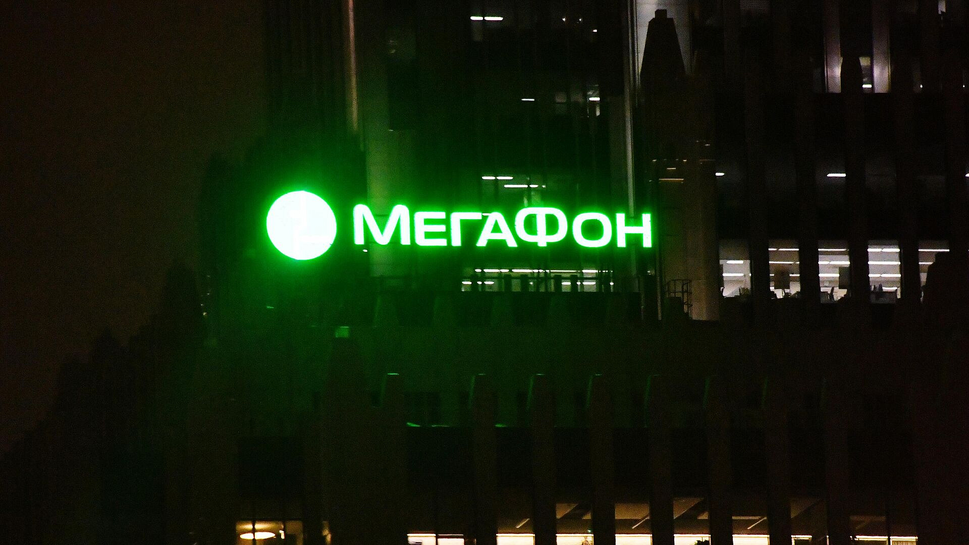 В "Мегафоне прокомментировали сообщения о сбое в сети