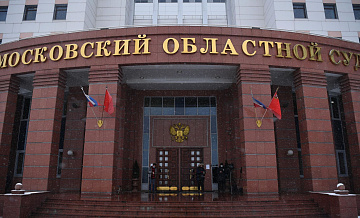 Мособлсуд изъял два участка в Барвихе по иску Генпрокуратуры