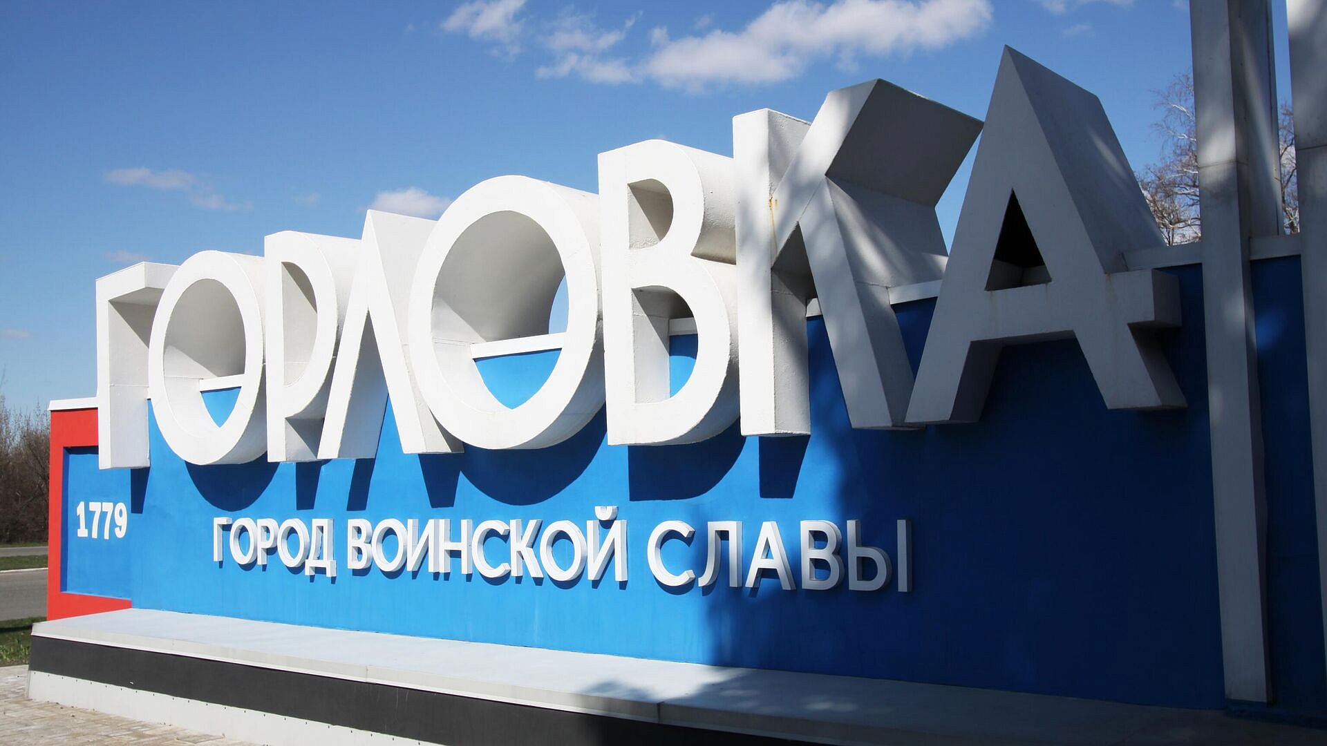 ВСУ атаковали Горловку при помощи беспилотника ВСУ атаковали Горловку при помощи беспилотника