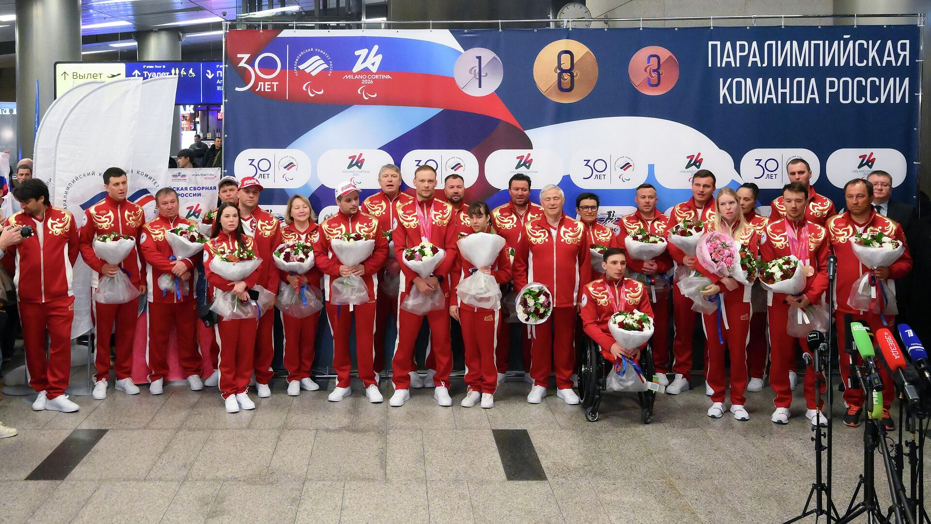 Активисты "Молодой Гвардии" встретили сборную России с Паралимпиады