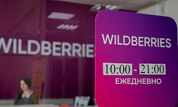 На складе в Рязани проверяют документы у сотрудников Wildberries