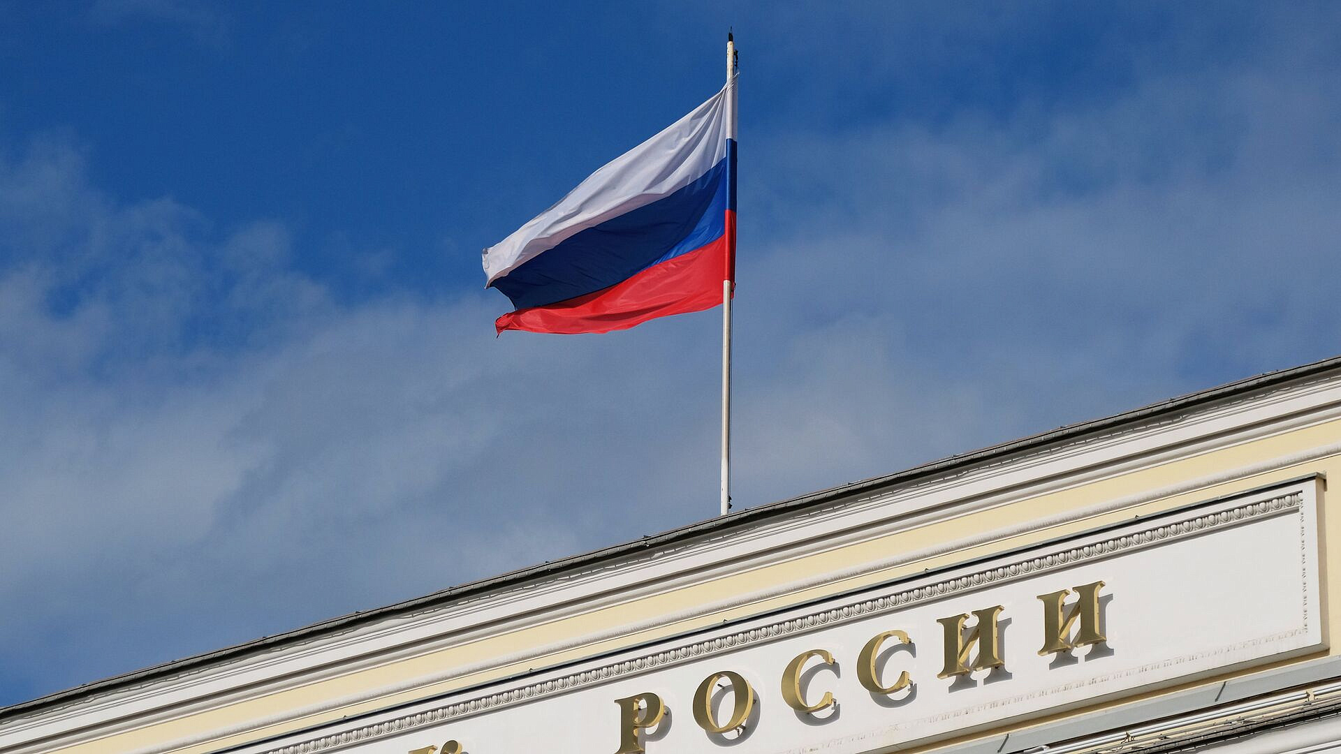 В ЦБ заявили о настрое на снижение инфляции к цели в четыре процента