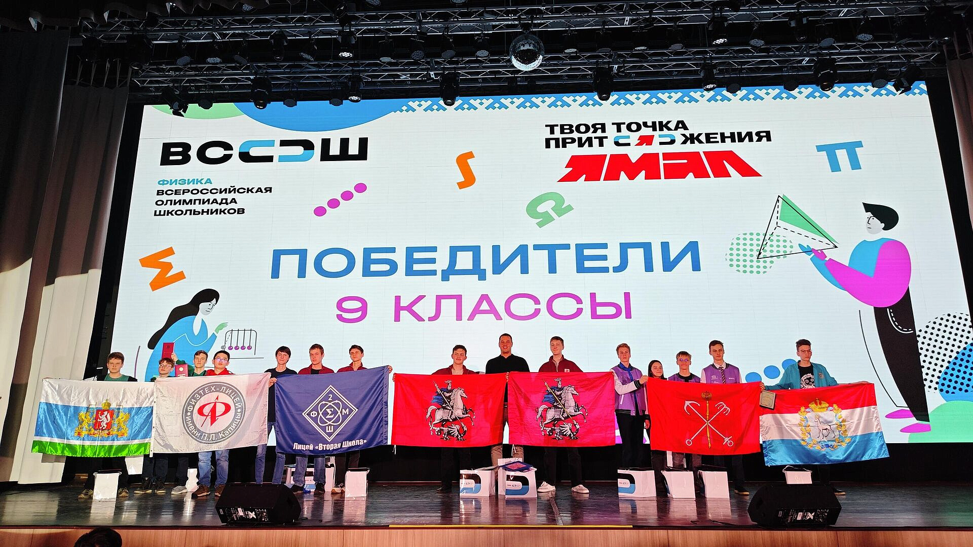 "Росатом" возьмет в арктическую экспедицию победителя олимпиады по физике