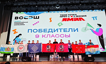"Росатом" возьмет в арктическую экспедицию победителя олимпиады по физике