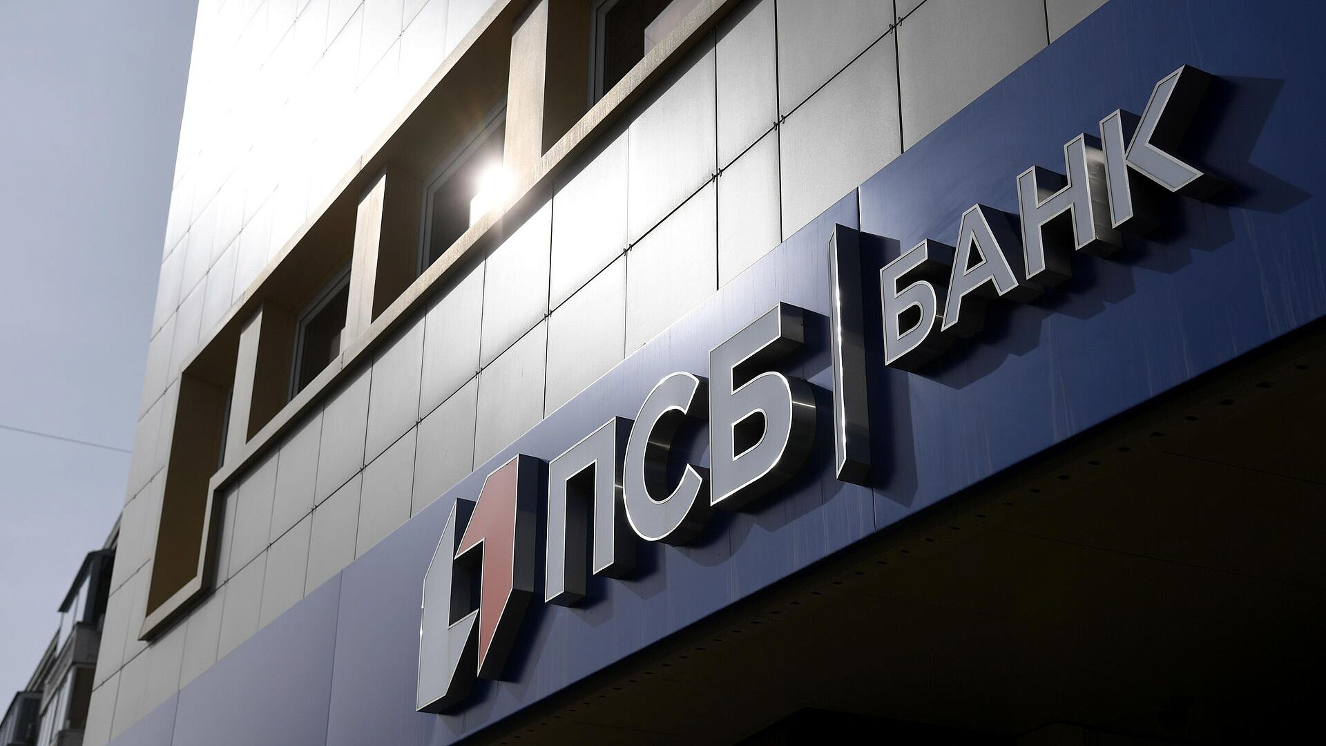 ПСБ обновил условия онлайн-кредита "Без бумаг | Контрактный"