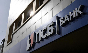 ПСБ обновил условия онлайн-кредита "Без бумаг | Контрактный"
