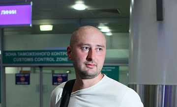 Суд в Москве заочно приговорил журналиста Бабченко* к 1,5 года колонии