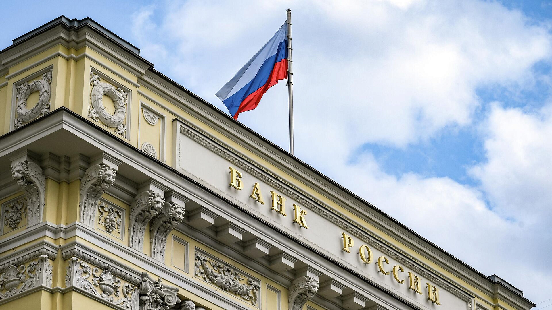 ЦБ: отклонение экономики вверх от сбалансированного роста уменьшается