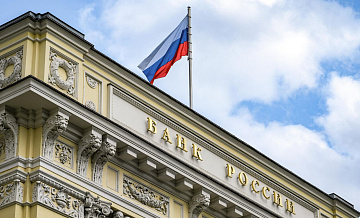 ЦБ: отклонение экономики вверх от сбалансированного роста уменьшается