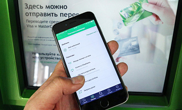 Сбер запустил услугу выезда сотрудника для установки приложения на iOS