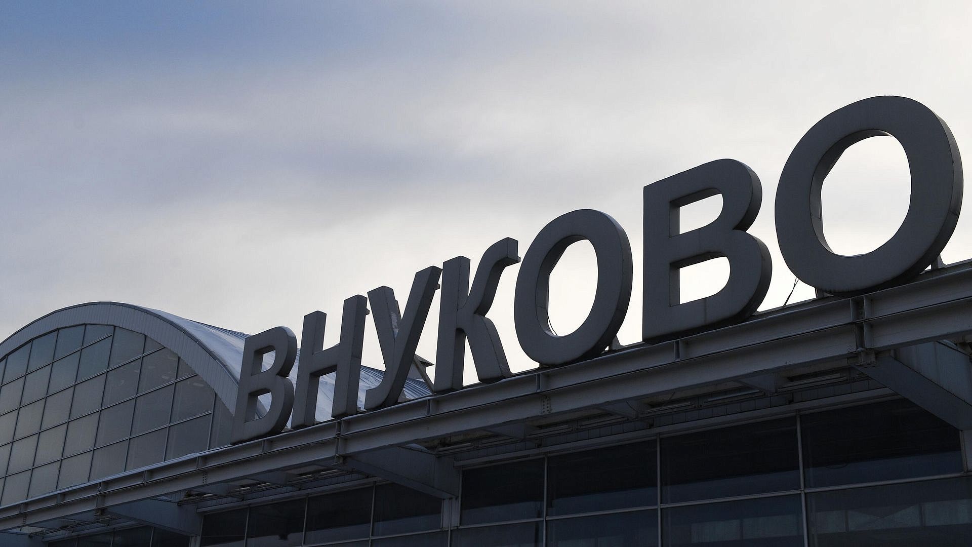 Аэропорт Внуково принимает и отправляет рейсы по согласованию
