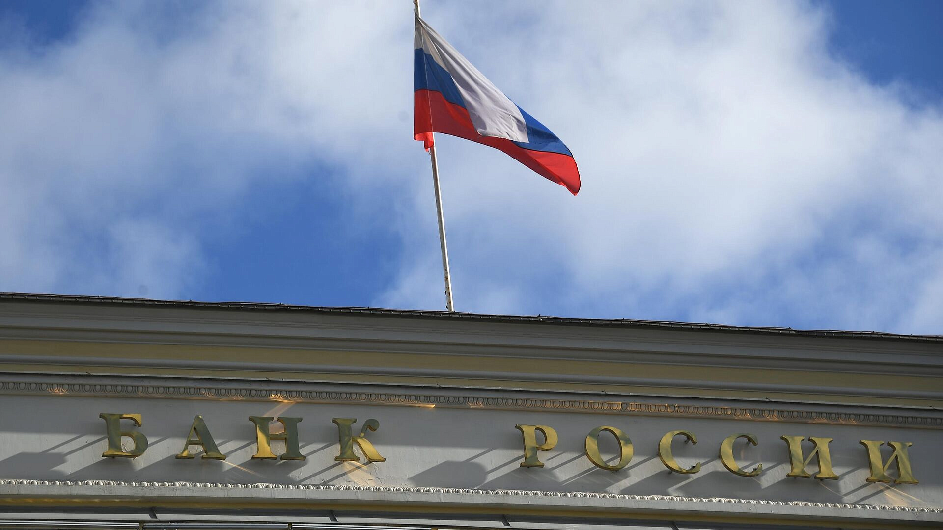ЦБ рассказал о росте российской экономики в первой половине 2026 года