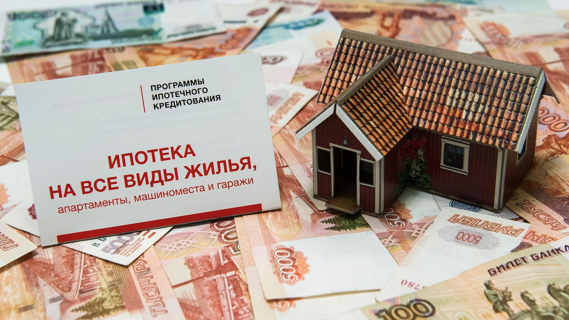 Выдачи ипотеки в России в 2025 году снизятся на 30 процентов Выдачи ипотеки в России в 2025 году снизятся на 30 процентов