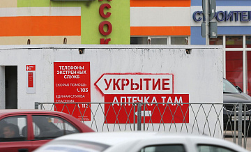 В Белгороде сняли ракетную опасность