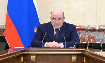 Мишустин призвал обеспечить связь России с дружественными странами