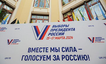 В России открылись избирательные участки на выборах президента