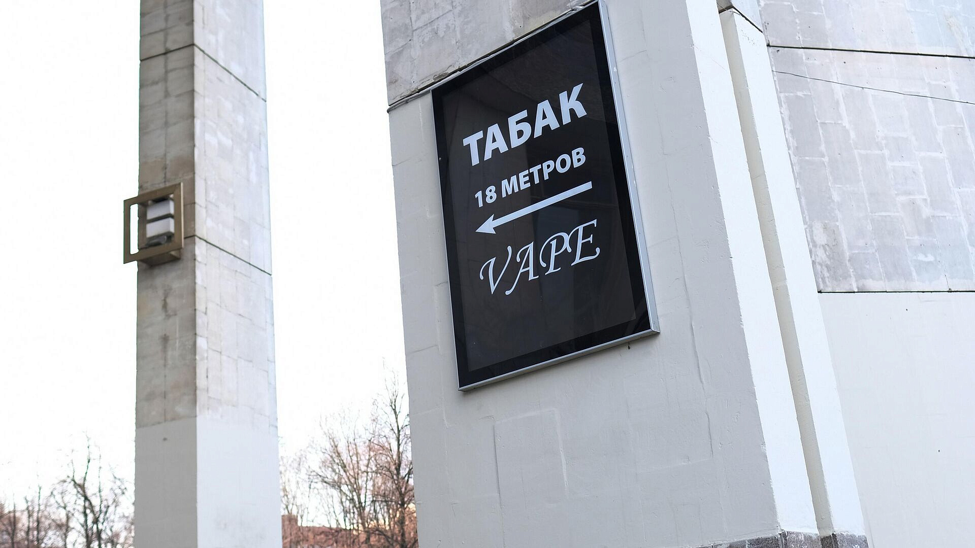 Эксперимент по ограничению продажи вейпов продлится 5 лет