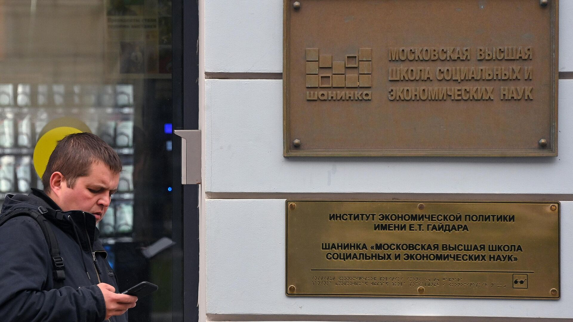 Московской высшей школе социальных наук запретили принимать студентов Московской высшей школе социальных наук запретили принимать студентов