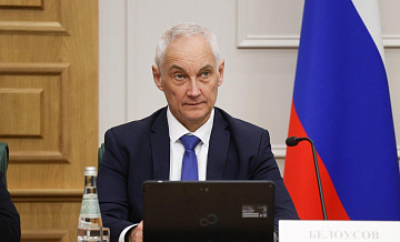 Белоусова, Алиханова и Дюмина включили в Военно-промышленную комиссию