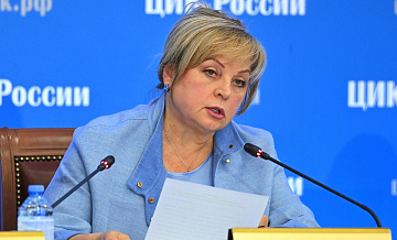 ЦИК нарастит работу с общественными организациями, заявила Памфилова