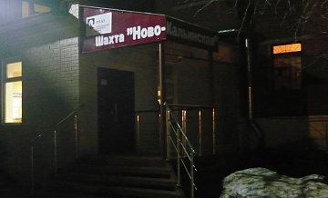 После обрушения в шахте "Ново-Кальинская" на Урале начали проверку