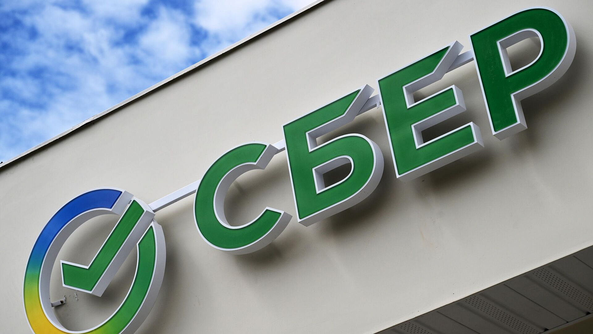 Сбербанк объяснил, почему могут не пройти платежи по QR-коду за границей