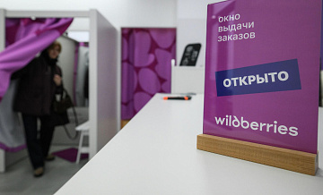Wildberries не известно о планах ограничить вход на платформы через VPN