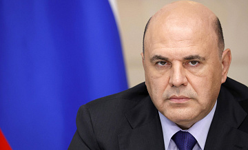 Мишустин рассказал о доходах бюджета в 2025 году