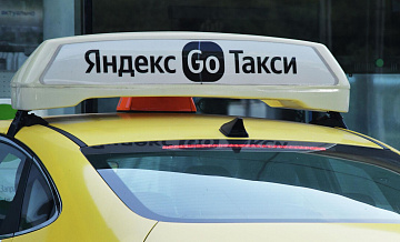 ФАС намерена вывести "Яндекс.Такси" из-под моратория на проверки IT-бизнеса