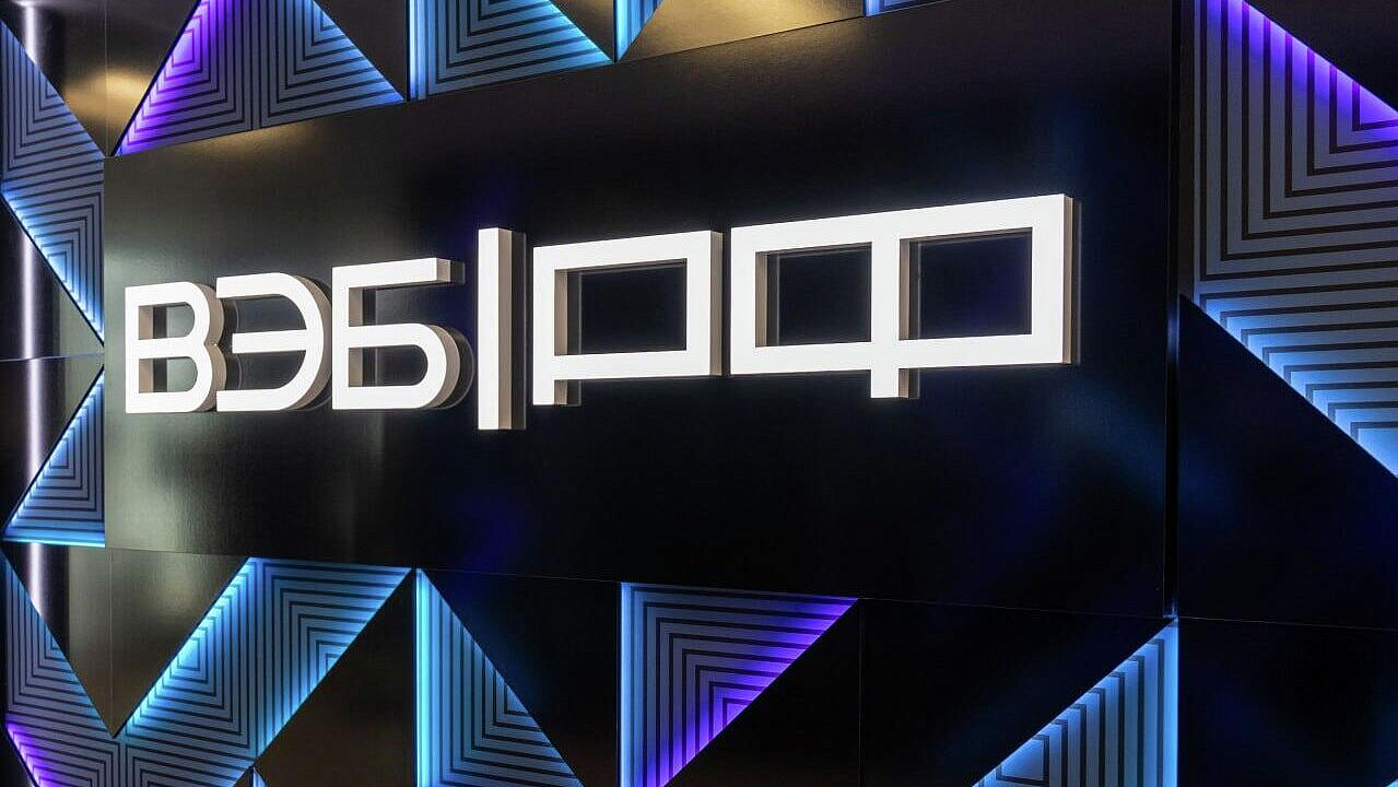 ВЭБ разработал модель долгосрочного финансирования концессионных проектов