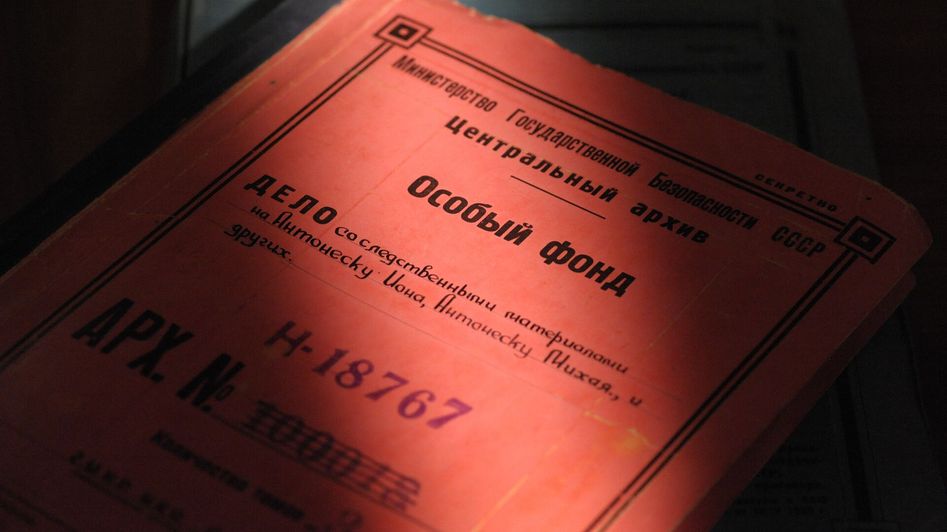 ФСБ рассекретила документ о сотрудничестве США и Третьего рейха