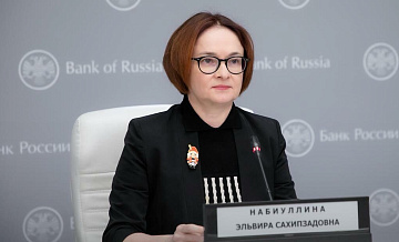 Набиуллина примет участие в пресс-конференции по ключевой ставке в пятницу
