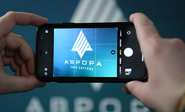 В Минпромторге рассказали об устройствах на ОС "Аврора" выйдет в 2024 году