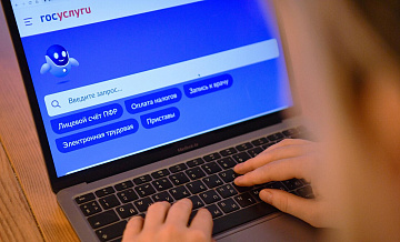 Жители Курской области могут оформить выплату на Госуслугах