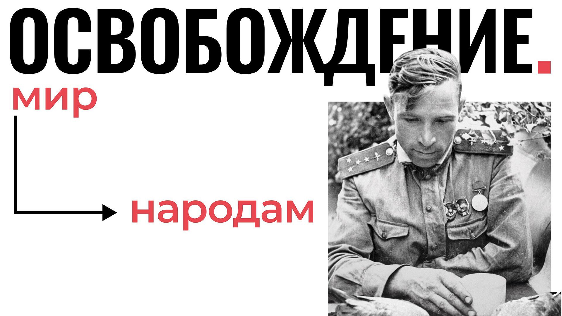 Летопись освобождения. На Сахалине открылась выставка о разгроме Японии Летопись освобождения. На Сахалине открылась выставка о разгроме Японии