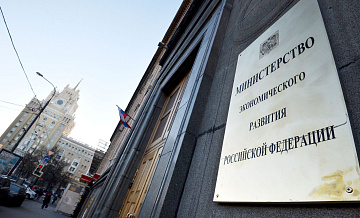 Минэкономразвития станет ответственным за ведение реестра маркетплейсов