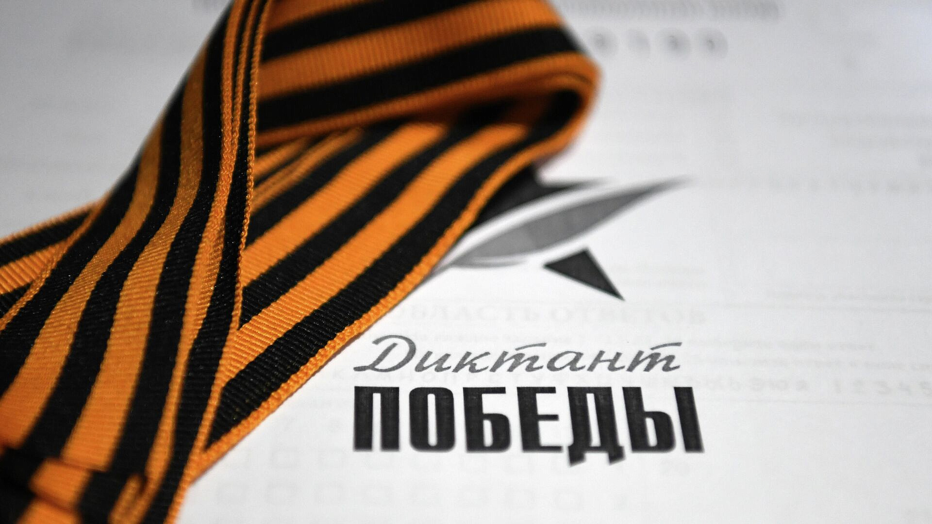 В Туркмении прошла акция "Диктант Победы" В Туркмении прошла акция "Диктант Победы"