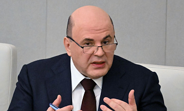 Мишустин рассказал о важности новых технологий