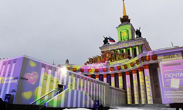 Цифровые проекты Москвы представят на выставке "Россия"