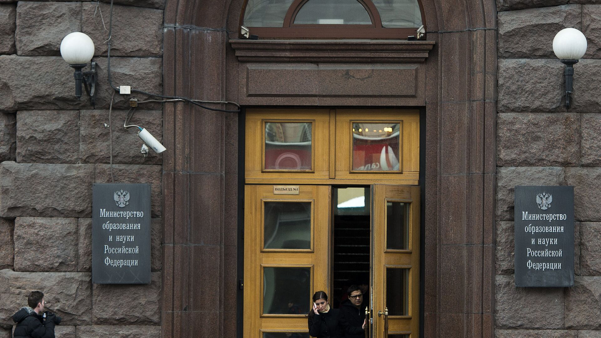 Минобрнауки подтвердило задержание замдиректора департамента Журавлева