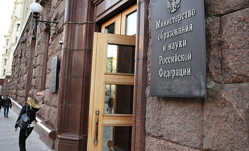 В Минобрнауки ввели новые квоты на стипендии правительства для студентов