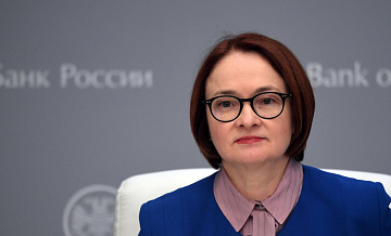 Набиуллина призвала защитить банковские приложения от взлома