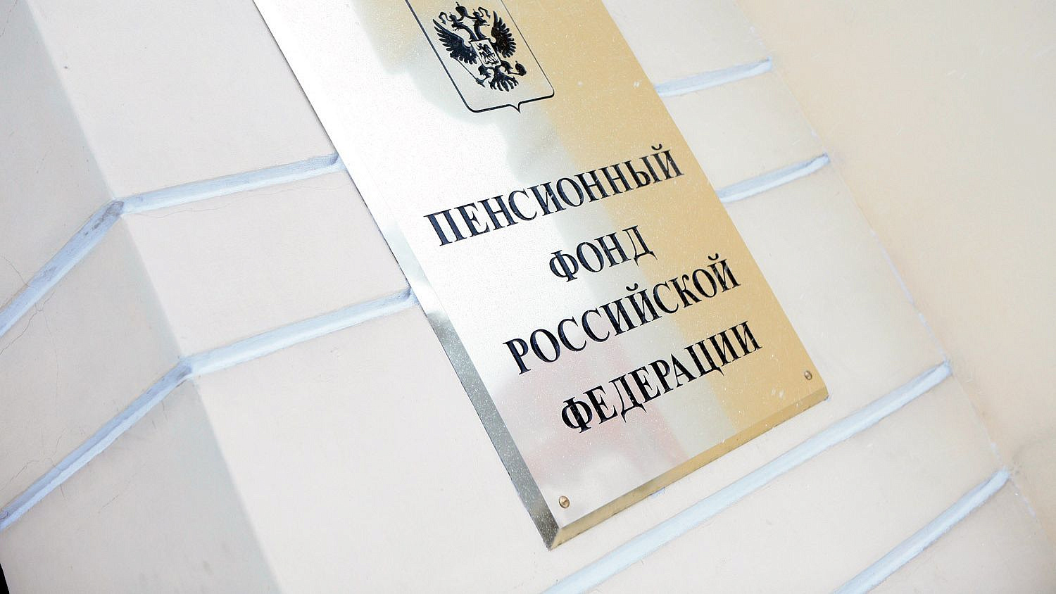 В Соцфонде рассказали, как можно повысить размер будущей пенсии 
