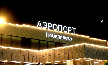 Летевший из Котласа самолет совершил вынужденную посадку в Кирове