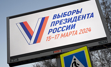 Наблюдатели из 106 стран получили аккредитацию на выборы в России