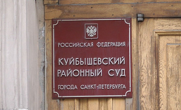 В Петербурге главу офиса банка подозревают в краже золотых монет