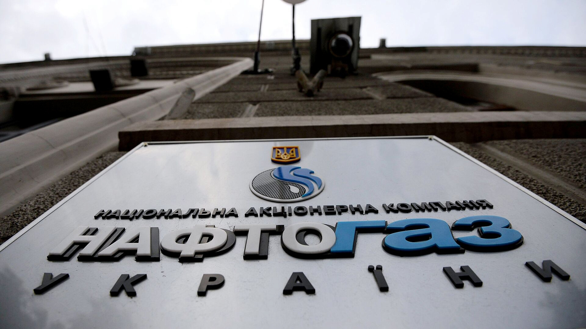 "Нафтогаз" заявил о повреждении своих объектов в Днепропетровской области