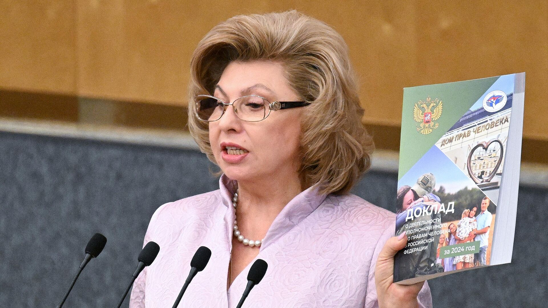 Госдума приняла проект постановления о деятельности Москальковой