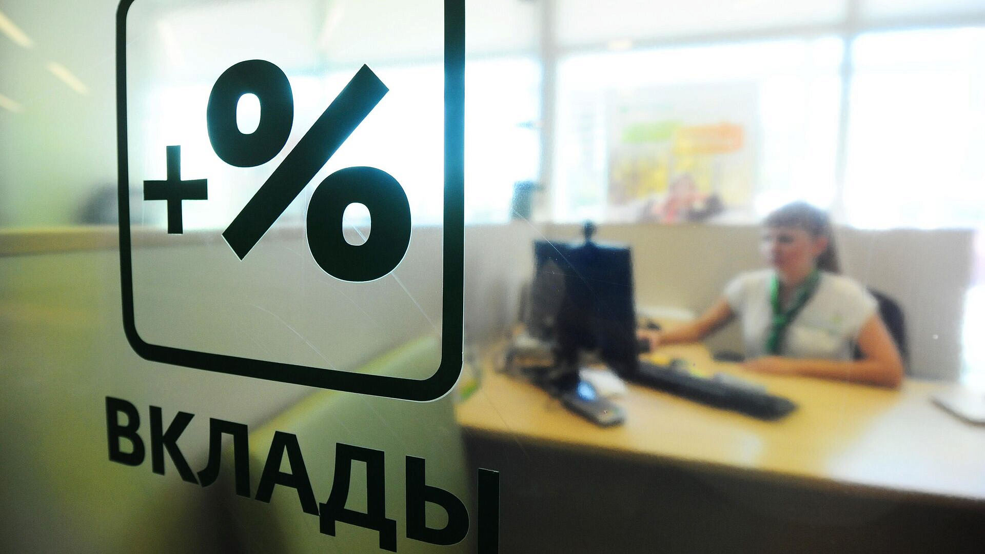Крупные российские банки повысили ставки по краткосрочным вкладам