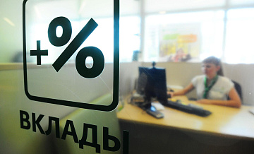 Крупные российские банки повысили ставки по краткосрочным вкладам
